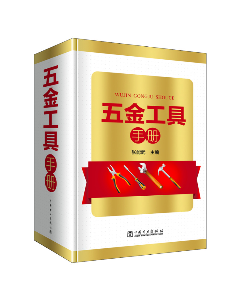 Book-Winshare Hardware Tools M - Power Tools Book recension och pris